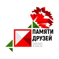 Традиционные соревнования «Памяти Друзей» Традиционные соревнования «Памяти Друзей»